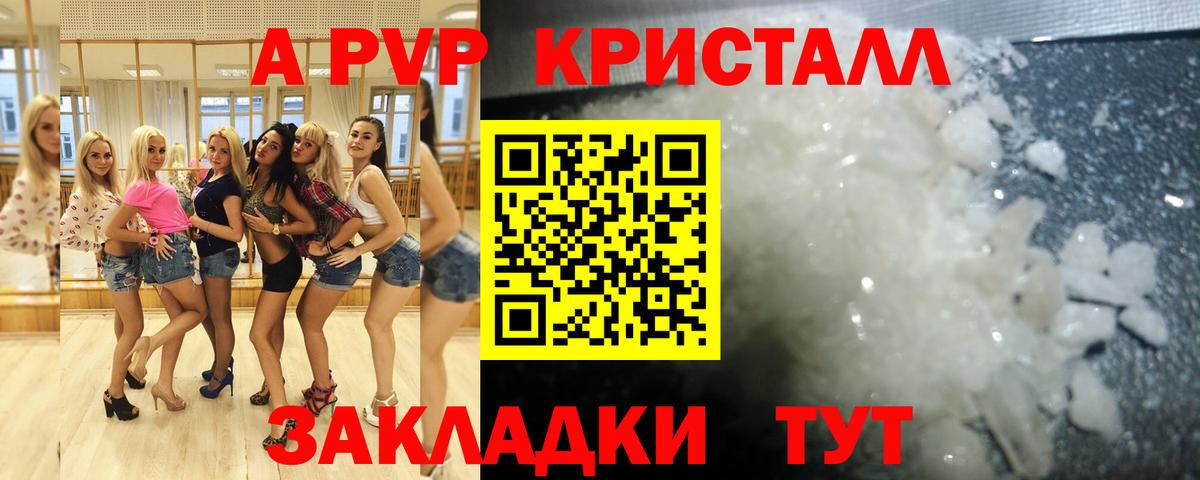 Воскресенск  APVP СК  A PVP Соль  А ПВП кристаллы  Вход с VPN 