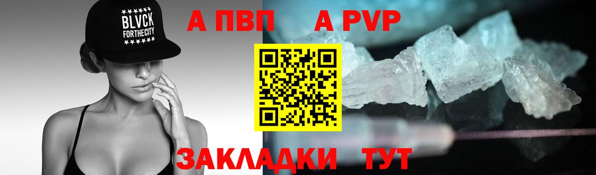 Alpha-PVP СК КРИС Воскресенск