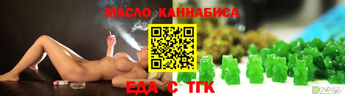 Cannafood конопля  Вход с VPN  Воскресенск 