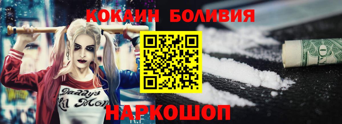 Cocaine 98%  Cocaine Fish Scale  Кокаин  Воскресенск  Вход с VPN 