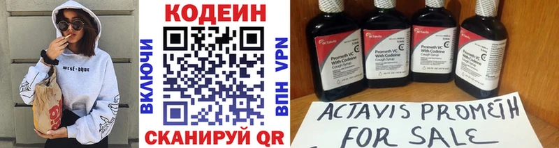 даркнет сайт  Воскресенск  Codein Purple Drank 