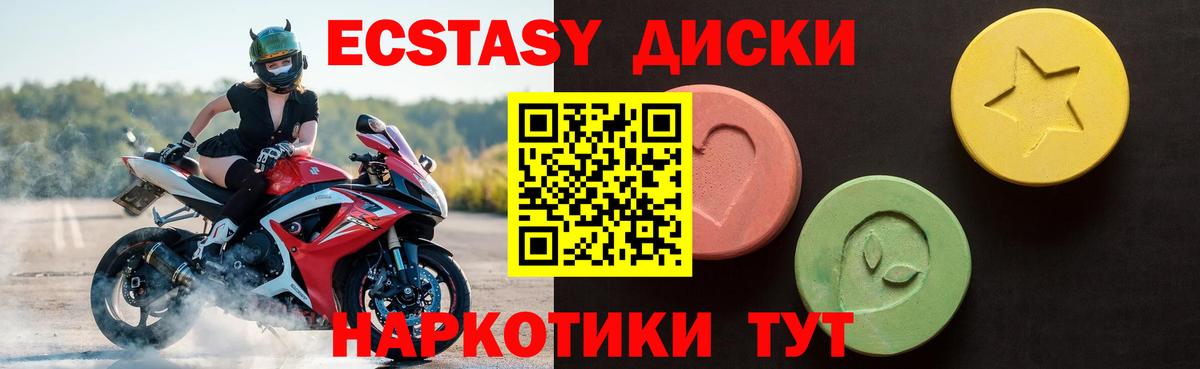 Экстази 99%  Вход с VPN  даркнет формула  Воскресенск  что такое  