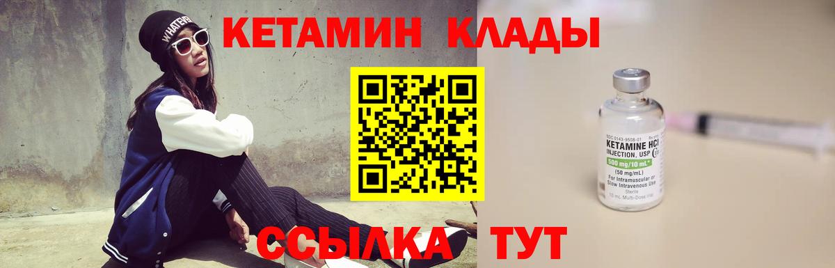 Воскресенск  КЕТАМИН ketamine  Вход с VPN  КЕТАМИН VHQ 
