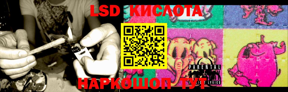 Лсд 25 экстази ecstasy  LSD-25 экстази кислота  Вход с VPN  Воскресенск 