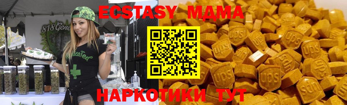 Воскресенск  МДМА кристаллы  MDMA  Вход с VPN 