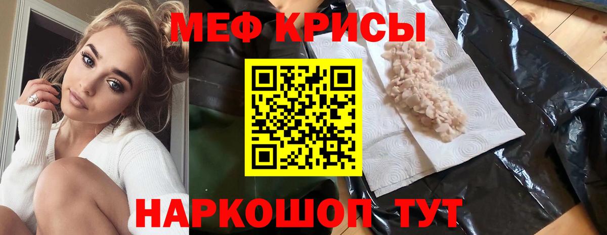 Мефедрон VHQ  МЯУ-МЯУ  Воскресенск  Вход с VPN  Мефедрон мяу мяу 