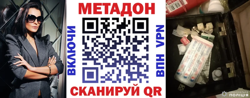 МЕТАДОН мёд  ОМГ ОМГ как войти  Воскресенск 