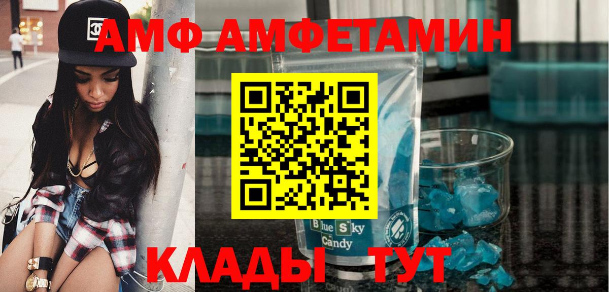 Метамфетамин пудра Воскресенск