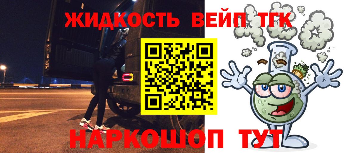 ТГК вейп  Вход с VPN  Воскресенск 